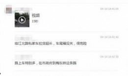 最新网传爆料消息视频播放